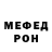 МЕТАДОН кристалл VO R