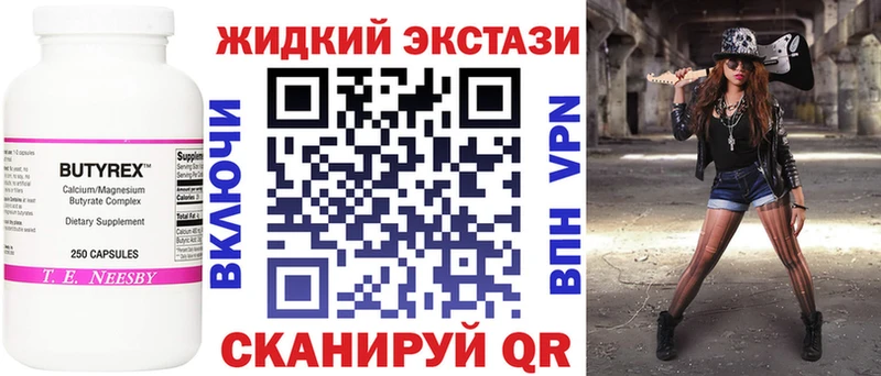 Бутират бутик  Слюдянка 