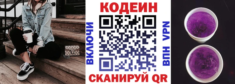 продажа наркотиков  Слюдянка  Codein Purple Drank 