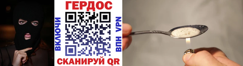ГЕРОИН VHQ  Слюдянка 