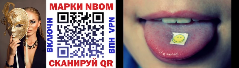 Марки N-bome 1,8мг  Слюдянка 