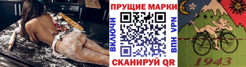 Марки NBOMe 1,8мг Слюдянка